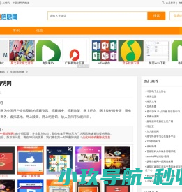 海岛查询网是辽宁和山东两省黄海和渤海周边海岛旅游的互联网信息平台。自2012年创立以来为广大国内海岛旅游游客提供丰富详实的大连海岛旅游