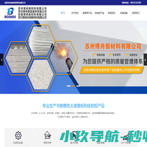 苏州博舟新材料有限公司