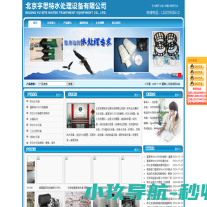 软化水设备