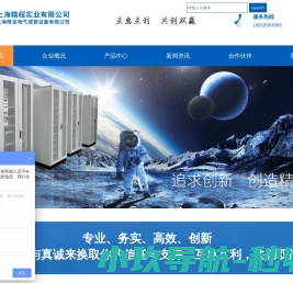 上海精程实业有限公司