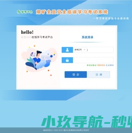 在线学习考试系统V5