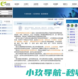 孝感雷鸣网络科技有限公司