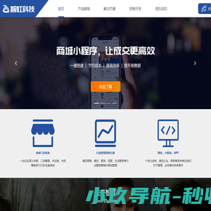 四川智虹科技有限公司【专业的软件