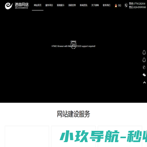 企业网站建设