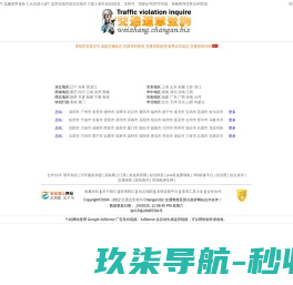 同城便民信息站