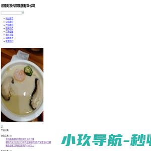 河南财报传媒集团有限公司