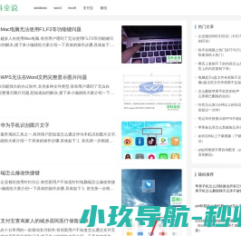 安一兰心