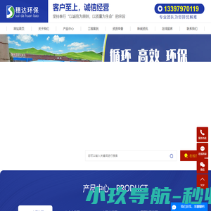 赣州穗达环保科技有限公司