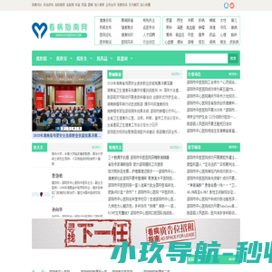 易网文化e网文化看病指南网
