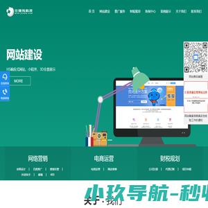 网站推广,网站定制,苏州网站优化推广