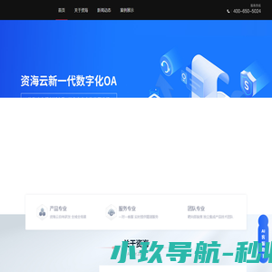 山西资海科技开发有限公司