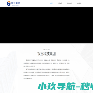 银谷科技集团有限公司