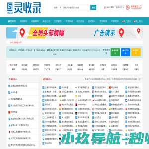 灵收录