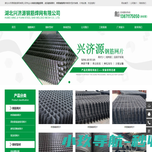 武汉钢筋焊网厂家