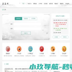 每日一算