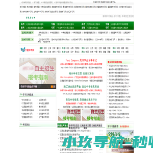 学参网