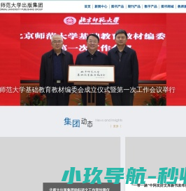 北京师范大学出版集团
