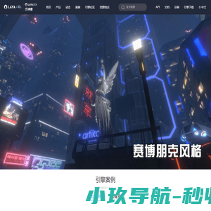 LayaAir全平台3D引擎