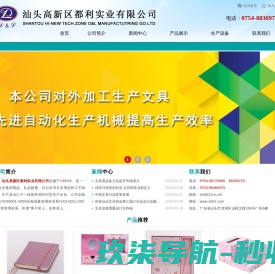 厦门沙盘模型