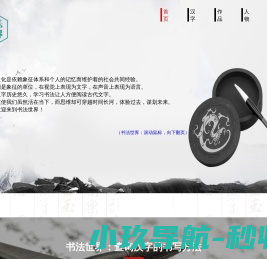 书法世界