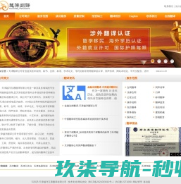 同臣智能装备