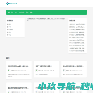 旭佳教育招生网