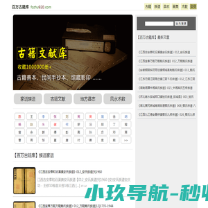 收藏爱好者