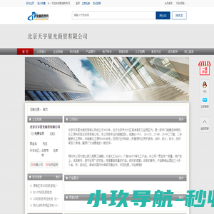 轩昂环保科技股份有限公司