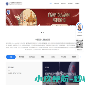 中酒教育官方网站