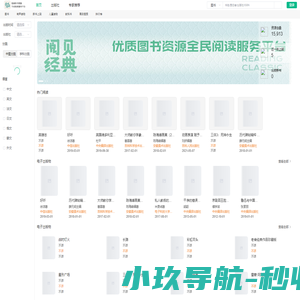 优质图书资源全民阅读服务平台