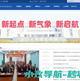 厦门大学信息学院