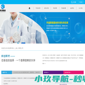 爱瑞电子