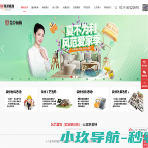 欧派集团铂尼思装饰