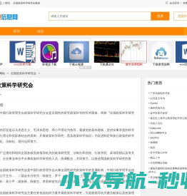 易信达软件