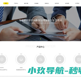 烟台路通精密科技股份有限公司