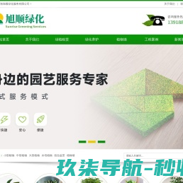 冠一科仪