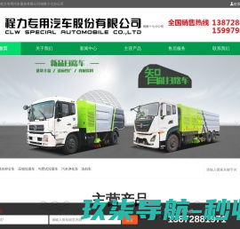 程力专用汽车股份有限公司销售四分公司