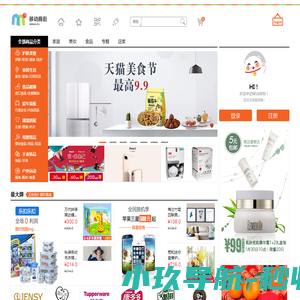 伟库网,移动商街
