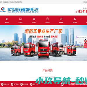 程力专用汽车股份有限公司