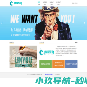 成都麟游互动科技有限公司
