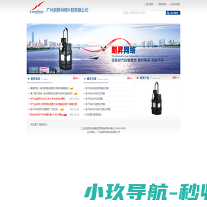 深圳万隆讯达科技有限公司