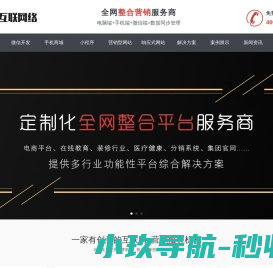 心羽整合营销策划