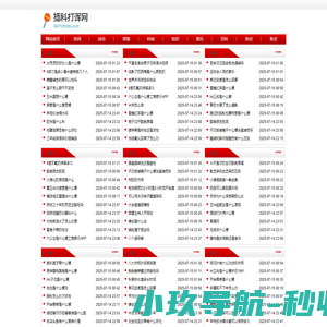 插科打诨网
