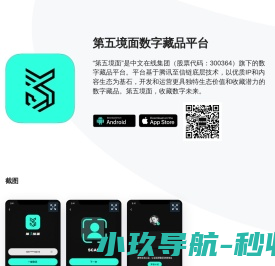 第五境面