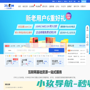 三五互联官网