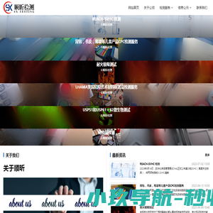 上海第三方检测机构