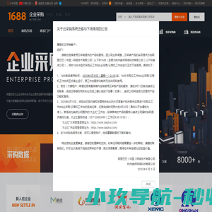 百度爱采购店铺开户入驻代运营