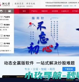 北京指南针科技发展股份有限公司（证券代码：300803）