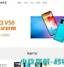 湖南金立通信设备有限公司