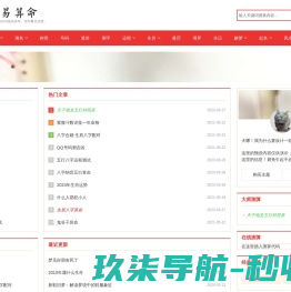 网站截图